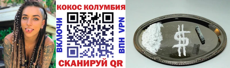 сайты даркнета состав  Белый  КОКАИН Колумбийский  купить  