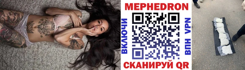 МЕФ мука  это как зайти  Белый  наркота 